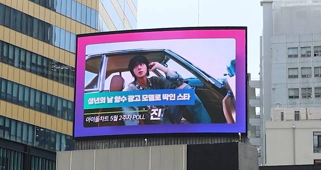 역시 '美의 남신'! 방탄소년단 진, '성년의 날 향수 광고 모델로 딱인 스타' 1위