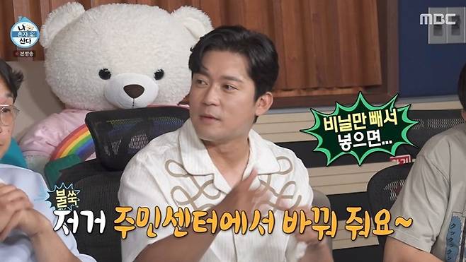 Kim Dae-ho joked that hes been feeling a bit insecure about his work lately.The episode of MBCs I Live Alone (hereinafter I Live Alone) that aired on the 5th featured Jeon Hyun-moo, Ki Ahn 84, Code Kunst, Goo Sung-hwan, Kim Dae-ho, and Park Kyung-hye.Park Kyung-hye, who has been living on her own for six months, confessed, Since appearing on I Live Alone, Ive received a lot of support from those around me. Not only seniors like Kim Hye-soo, Cha Tae-hyun, and Yoo In-na, but also many other seniors Ive worked with have been cheering me on.Park Kyung-hye said cheerfully, So now, even if I make a few mistakes, I often think I should try doing things on my own. Thats why Im handling more things by myself these days. Park Kyung-hye, who previously revealed on I Live Alone that she also works part-time, received support from Jeon Hyun-moo and Ki-an 84, who said, Weve walked by the café where you work just to see your face. Park Kyung-hye expressed her gratitude, saying, Many people came to the café to cheer me on. They even sent me letters, expressing her gratitude.Park Kyung-hye went to the Administrative Welfare Center to deposit plastic bottles and recharge her points. She explained, I was intrigued when I heard I could use the points like cash. We always use plastic bottles on drama sets, adding, I knew about that machine and mentioned it on set. So they gave me plenty of bottles.Watching this, Kim Dae-ho explained, If you look into it, there are many benefits at the community center. There are educational programs, too. When Ki-an 84 was surprised and asked, Do you work at the community center? How do you know all this? Kim Dae-ho replied, My house is near the community center, isnt it? I even borrowed some tools from there the other day. When Jeon Hyun-moo jokingly asked, You didnt pass the civil service exam, did you? Kim Dae-ho quipped, My jobs been a bit unstable lately.After earning her points, Park Kyung-hye headed to her workplace. Park Kyung-hye explained, The owner of our shop is having a baby, so we had to close the shop. Recalling her last day of work, Park Kyung-hye shared her mixed feelings, saying, As I was brewing my last cup of coffee, tears came out along with it. During the interview, Park Kyung-hye choked up, saying, Its such a shame. Its not just about the shop; I felt sad because I was close with my coworkers.Park Kyung-hye went to the shop next door, which had been providing snacks, and after giving them a gift, she asked, Youre not hiring part-time workers, are you? When Ki-an 84 asked, Are you looking for a part-time job right now? Park Kyung-hye confessed, Right now, Im focusing on my main work. But I worry about what Ill do when I dont have that main work. I think it would be good to do both.