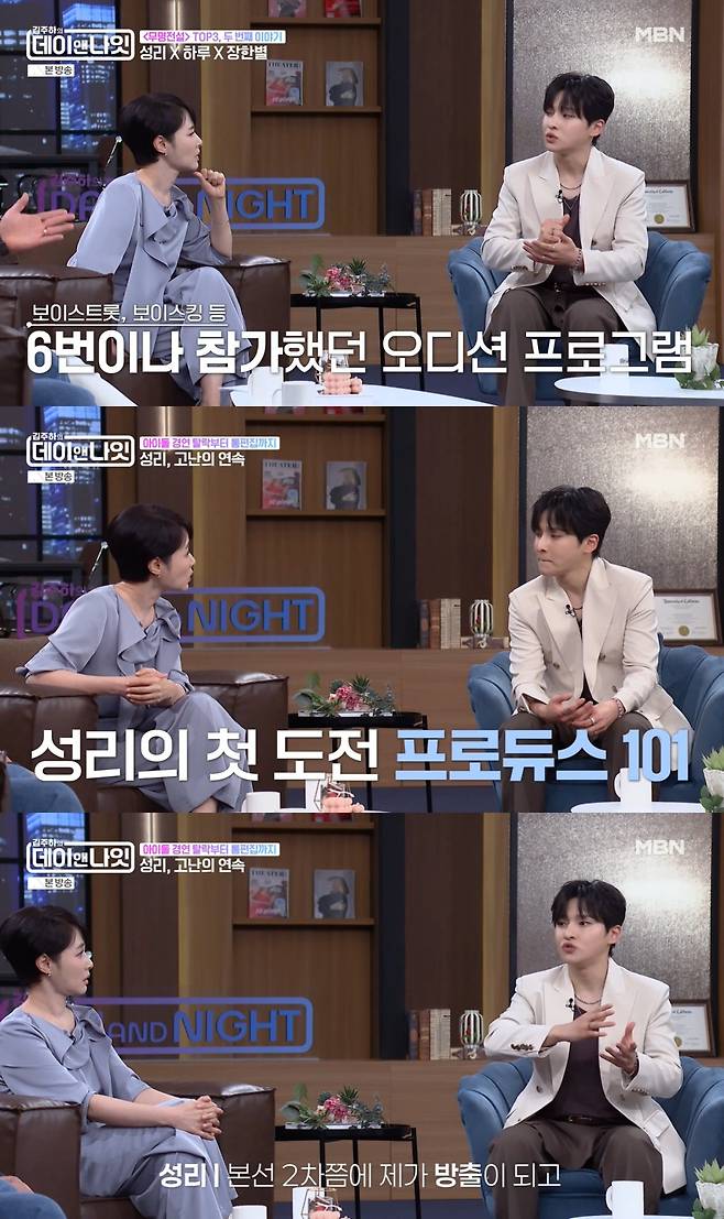 MBN '김주하의 데이앤나잇' 방송 화면