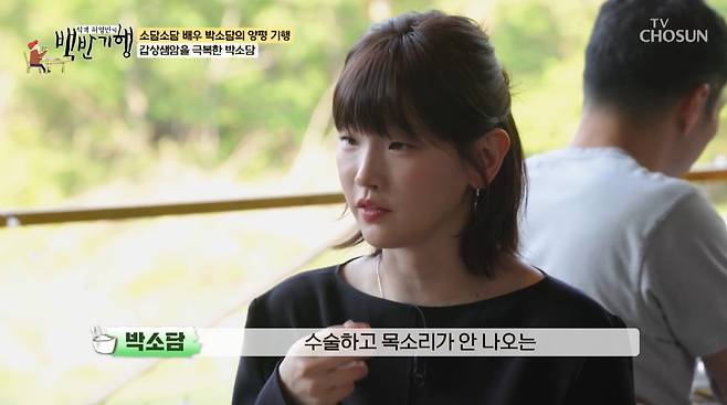 사진=TV조선 '식객 허영만의 백반기행'