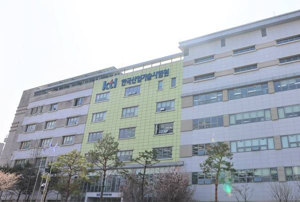 한국산업기술시험원 진주본사. /한국산업기술시험원