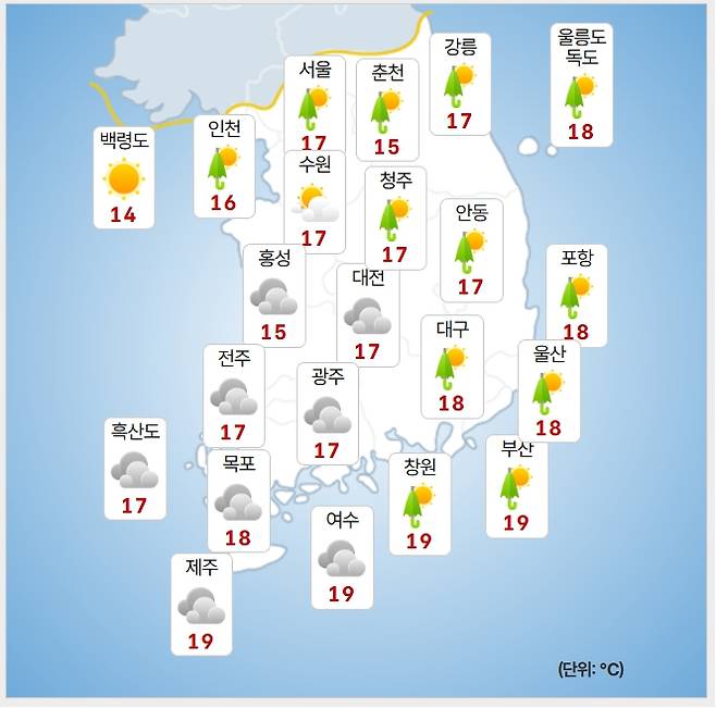ⓒ기상청: 내일(8일) 오전 날씨