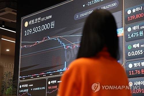 서울 강남구 빗썸 라운지. [연합뉴스]