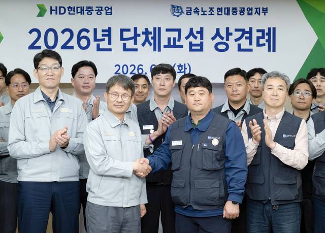 HD현대중공업 노사 대표가 지난 2일 울산 본사에서 열린 올해 임단협 상견례에서 악수하고 있다. HD현대중공업 제공