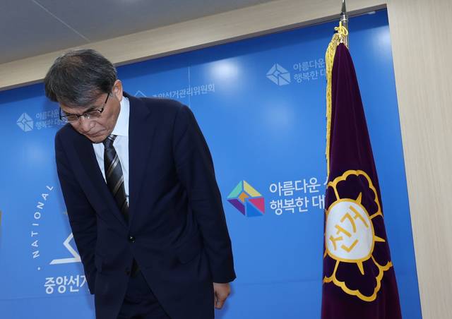 노태악 중앙선거관리위원장이 지난 6월 5일 경기도 과천 중앙선거관리위원회에서 투표용지 부족 사태에 대한 대국민 사과를 하며 인사하고 있다. [연합뉴스]