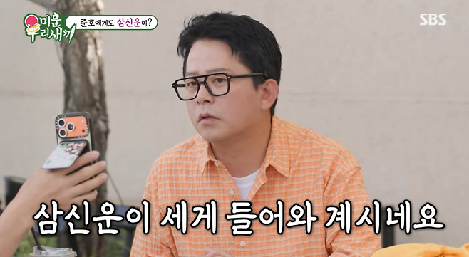 사진=SBS ‘미운 우리 새끼’ 방송 캡처