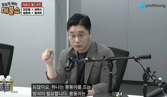 정준희 한양대학교 미디어학과 겸임 교수가 같은 방송에서 "20대에 대해 합법적인 방식으로 몽둥이를 들어야 한다"는 취지로 발언하고 있다. 유튜브 캡처