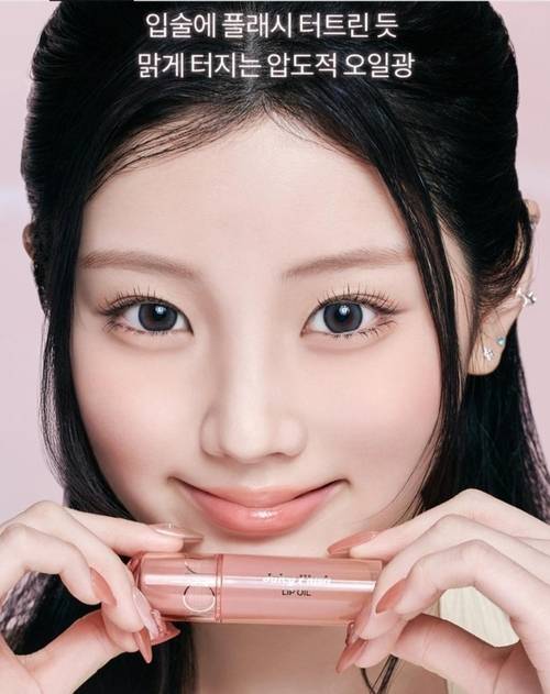 롬앤의  쥬시 플래시 립 오일. 모델은 아일릿의 원희.