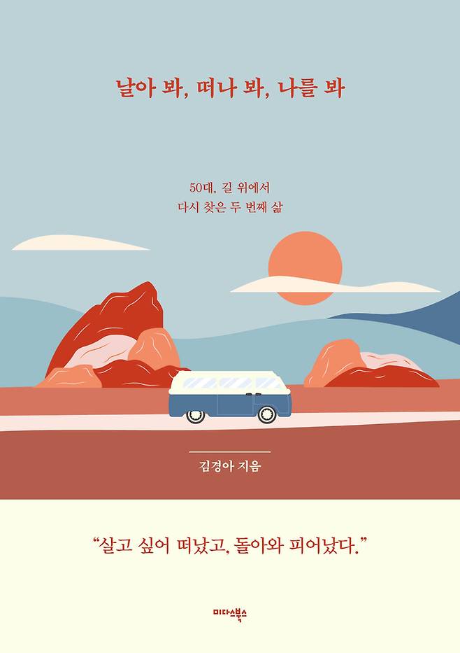 사진 = 미다스북스
