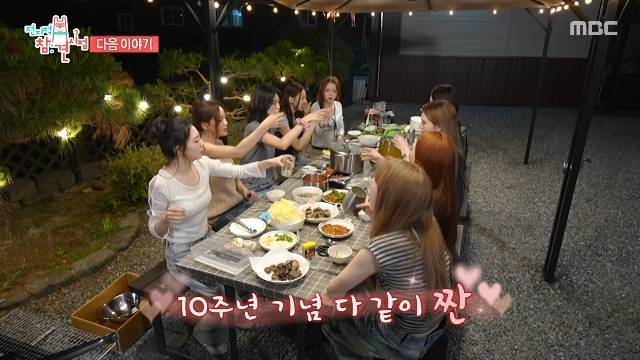 MBC ‘전지적 참견 시점’ 캡처