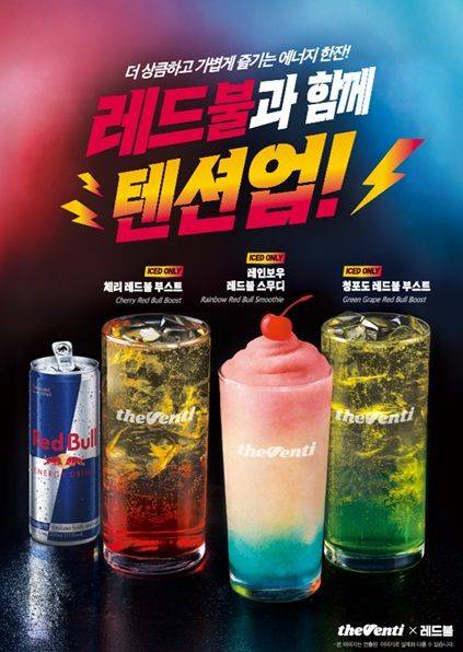 [서울=뉴시스] 더벤티X레드불 협업 메뉴(사진=더벤티 제공) *재판매 및 DB 금지