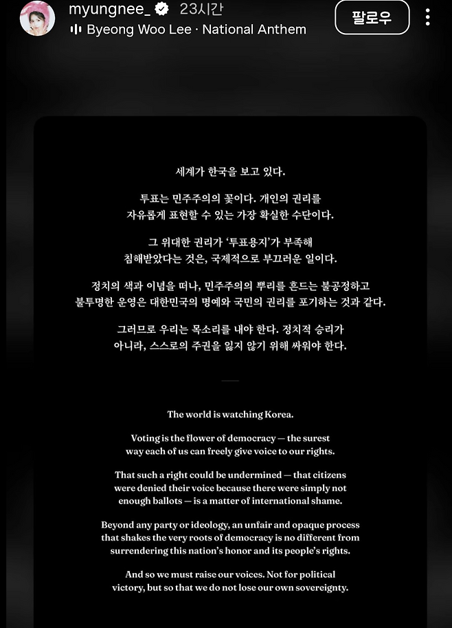 진 인스타그램 스토리 캡처.