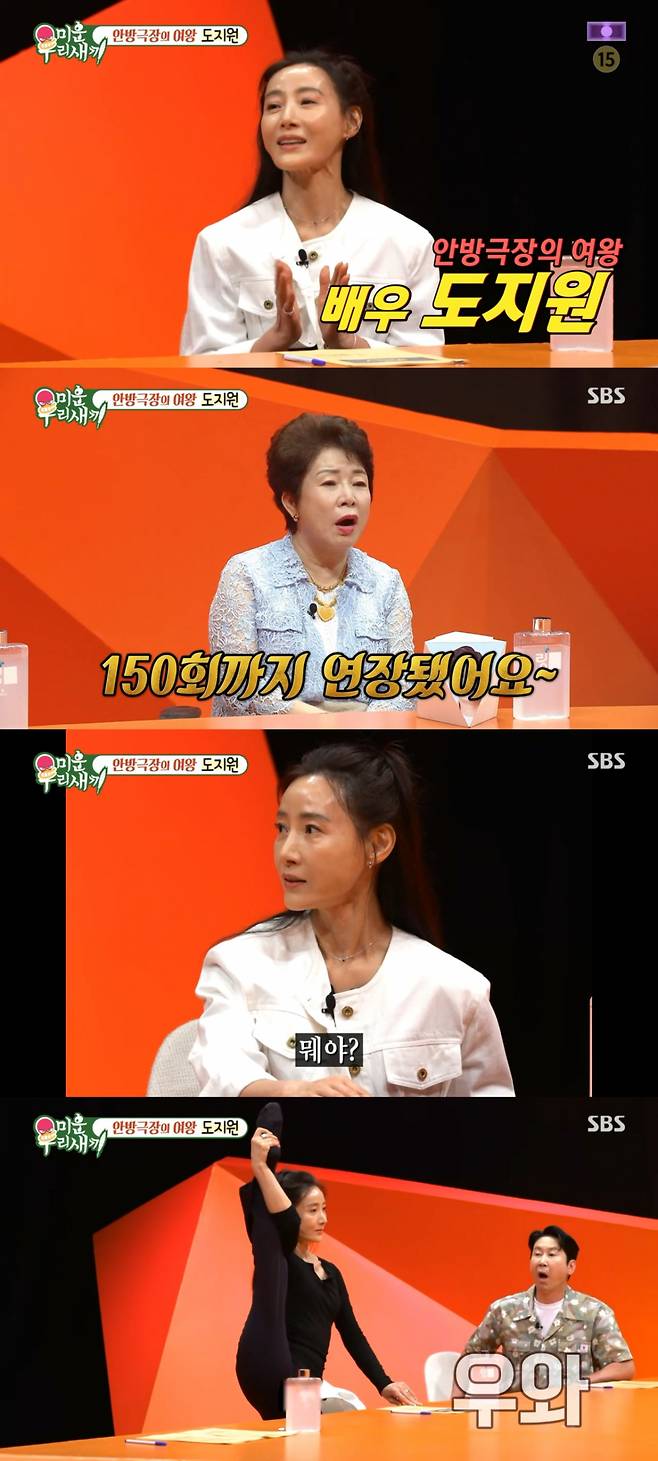 /사진= SBS '미운 우리 새끼'