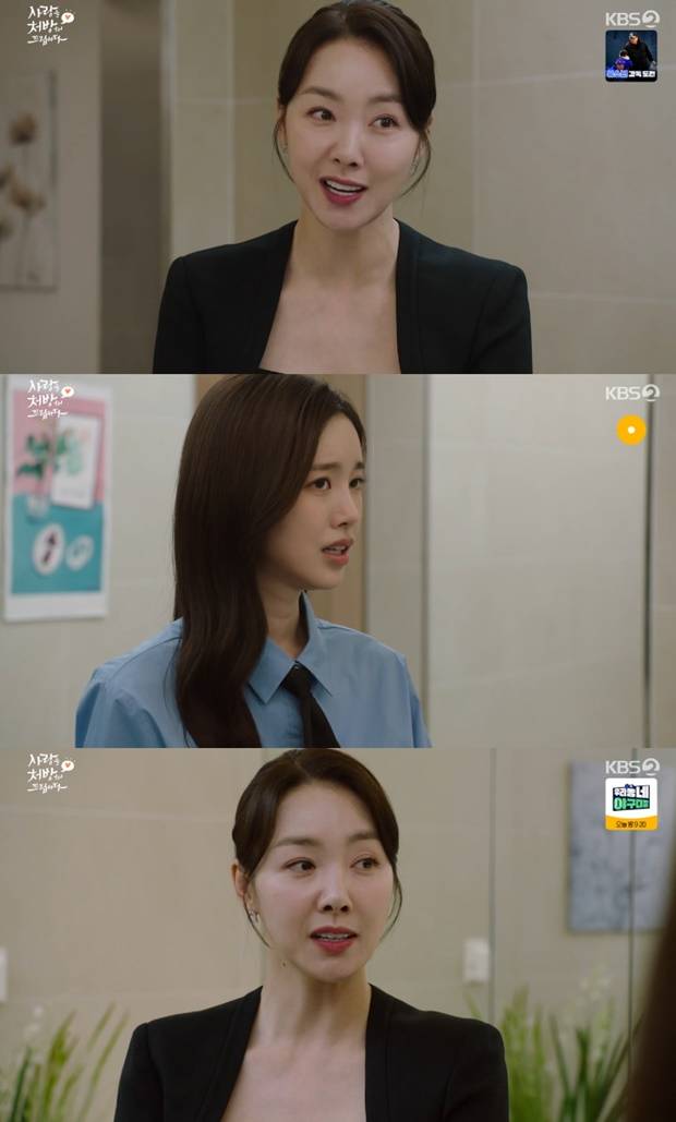 사랑을 처방해 드립니다
