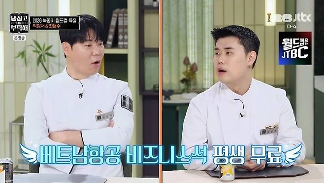 Ahn Jung-hwan revealed that Park Hang-seo is receiving state-level treatment in Vietnam.The episode of JTBCs Please Take Care of My Refrigerator since 2014 (hereinafter Please Take Care of My Refrigerator), which aired on the 7th, featured hosts Kim Sung-joo and Ahn Jung-hwan, along with chefs Choi Hyun-seok, Jung Ho-young, Kim Poong, Son Jong-won, Sam Kim, Park Eun-young, and Kwon Sung-jun.Park Hang-seo and Choi Yong-soo appeared on the show for a special segment on the 2026 North America World Cup. Ahn Jung-hwan asked Park Hang-seo if he had gotten an eyebrow tattoo, to which Park Hang-seo replied that it was just makeup, saying, Why are you pointing out my appearance? Whether Im dressing up or not, its none of your business, right? As Choi Yong-soo tried to speak up, Park Hang-seo immediately cut him off, saying, Dont point fingers. Choi Yong-soo advised, Dont get drawn into Ahn Jung-hwans banter.Regarding his current activities, Park Hang-seo revealed, Im serving as the head of the support team for the CONCACAF World Cup, adding, Im currently living in Vietnam, but I received a call to appear on Cold Feet and suddenly returned to Korea the day before yesterday. Kim Sung-joo asked if he appeared on the show because of Ahn Jung-hwan, but Park Hang-seo denied it, saying, Thats completely untrue.Park Hang-seo revealed, Whenever we meet, he brags to me a lot. He says, If you want to go to a restaurant, just tell me—I know all the chefs. Ahn Jung-hwan looked bewildered and asked, Me? When Park Hang-seo said, To be honest, it hurt my pride a bit, Ahn Jung-hwan retorted, You specifically asked, Where can we go? so I replied, Itll be hard to get a reservation there. I cant even talk about it. I asked, Are you going to stop seeing me? Park Hang-seo retorted, You havent changed a bit, drawing laughter.Meanwhile, Choi Yong-soo revealed that he had analyzed the problems with Cold Feet. Choi Yong-soo mentioned a potential host change, saying, It seems Ahn Jung-hwan has been on the show for too long. He doesnt have much impact anymore, does he? Shouldnt we talk to the production team about it?Hearing this, Park Hang-seo retorted, Would JTBC keep him if he had no market value? Isnt that something Choi Yong-soo shouldnt be worrying about? and did not take Choi Yong-soos side. However, when Choi Yong-soo said, I was actually going to recommend Coach Park for that position, Park Hang-seo briefly replied, Thank you, drawing laughter.Meanwhile, Ahn Jung-hwan mentioned Park Hang-seos achievements in Vietnam. He noted that Park became the first foreign coach to receive the Second-Class Labor Medal and is entitled to free business-class flights on Vietnam Airlines for life. In response, Park Hang-seo explained, I thought it was only for one year. Actually, only my wife and I get free flights between Korea and Vietnam.Ahn Jung-hwan revealed, In Vietnam, he doesnt eat with ordinary people. Whenever I call him, he always says, Im having lunch with the Minister of Justice, so Ill call you back later. Choi Yong-soo then added, Hes changed a bit lately. Since returning from Vietnam, hes been playing at being a master coach, sending the studio into an uproar.