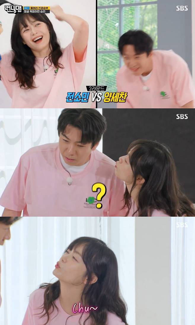 SBS '런닝맨' 캡쳐