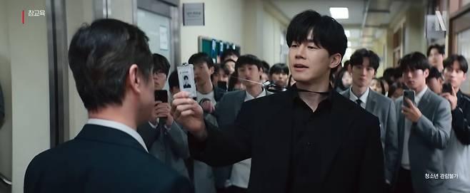 넷플릭스 '참교육'