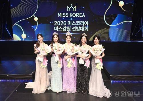 7일 동해문화예술회관에서 열린 2026 미스코리아 미스강원 선발대회에서 김연수씨가 진의 영예를 안았다. 왼쪽부터 미스 동해 최유나, 선(善) 임혜서, 진(眞) 김연수, 미(美) 백은하, 미스 강원일보 조윤진. 신세희기자