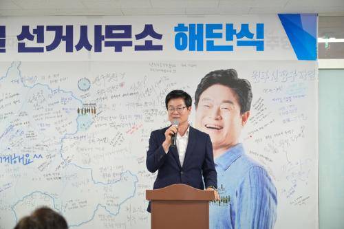 ◇더불어민주당 구자열 원주시장 당선인이 지난 7일 무실동 시민참여캠프에서 열린 선거사무소 해단식에 참석해 인사말을 하고 있다.