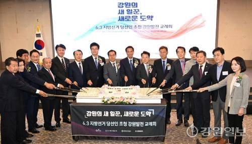 8일 춘천 스카이컨벤션에서 열린 ‘6·3 지방선거 당선인 초청 강원발전 교례회’에서 우상호 도지사 당선인, 강삼영 도교육감 당선인을 비롯한 제9회 전국동시지방선거 당선인 대표들과 이철규·허영 국회의원, 조창진 G1방송 회장, 박진오 강원일보사장을 비롯한 지역 언론사 대표, 도내 기관단체장들이 축하 시루떡을 자르고 있다. 박승선기자
