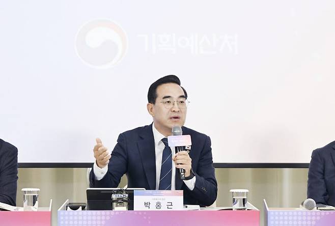 (사진=기획예산처)