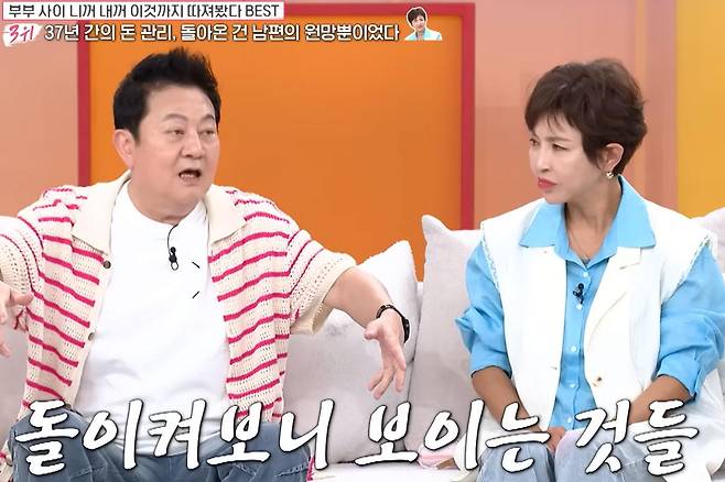 출처:MBN '속풀이쇼 동치미'