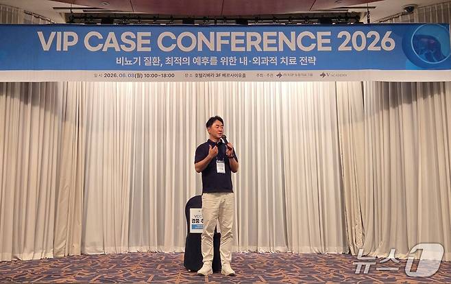 VIP동물의료그룹은 8일 서울 호텔리베라 청담에서 VIP 케이스 콘퍼런스 'VCC 2026'을 개최했다. ⓒ 뉴스1