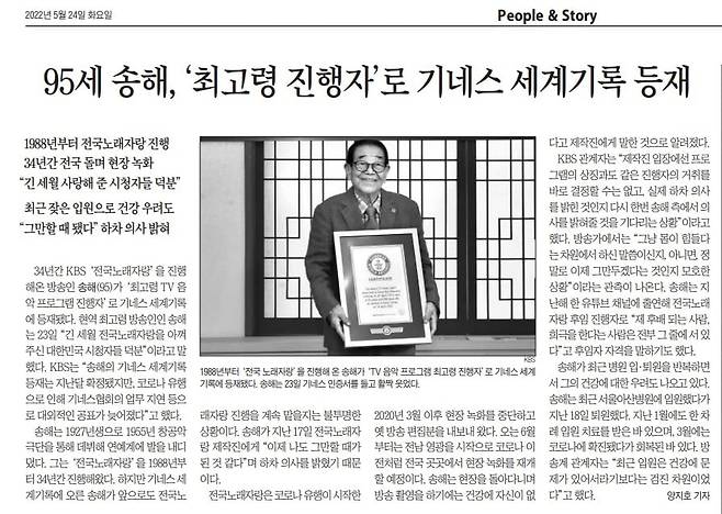 2022년 5월 24일자 A33면.