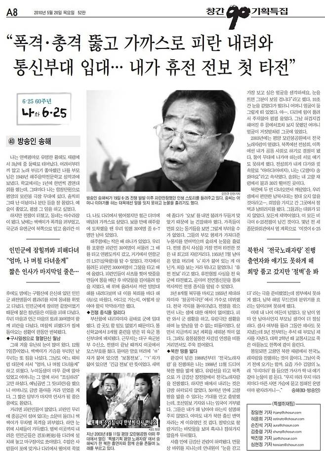 2010년 5월 20일자 A8면.