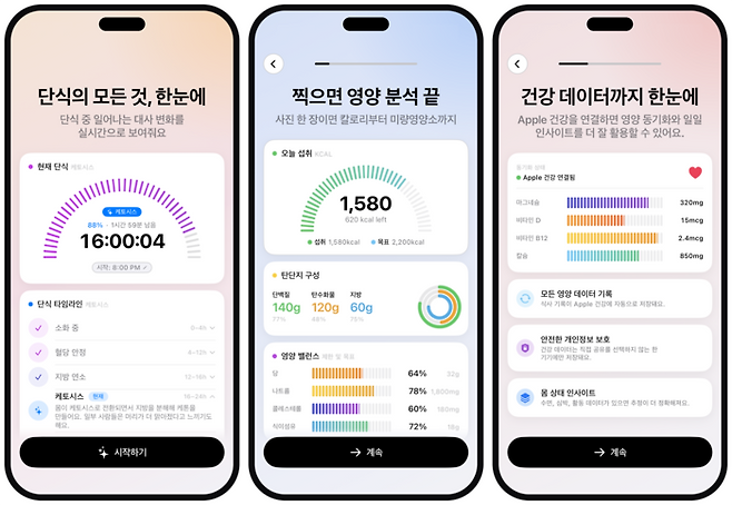 탭제로의 AI 영양 분석 앱 '패스팅 웍스'(사진=탭제로)
