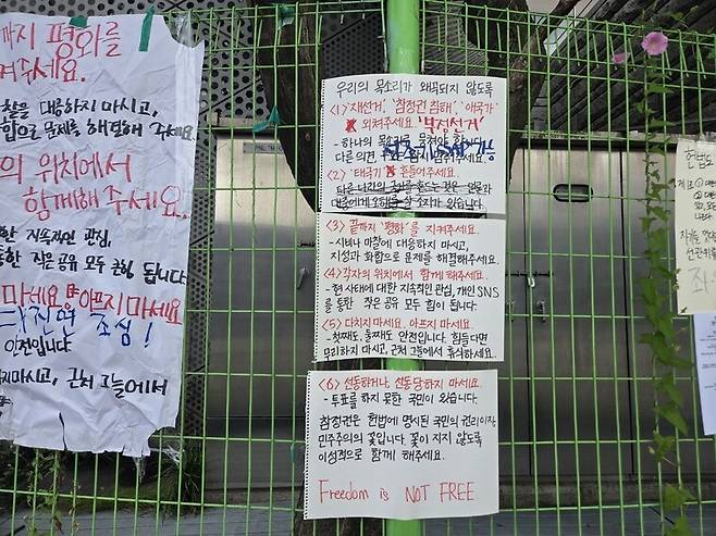 8일 서울 송파구 올림픽공원 핸드볼경기장 앞 대자보가 수정되어 있다. 박찬희 기자
