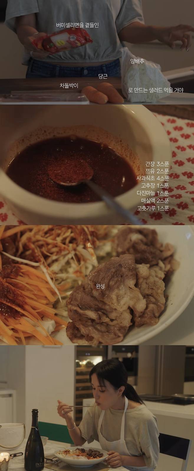 가수 겸 배우 엄정화(56)가 선보인 샐러드 레시피가 눈길을 끌었다. /사진=엄정화 유튜브 영상 캡처