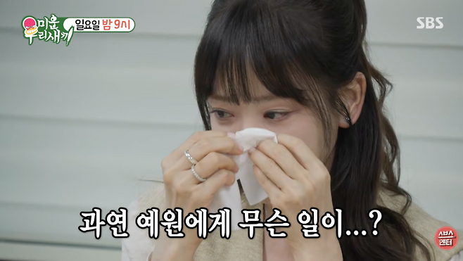 ▲ 배우 강예원. 출처|SBS 유튜브