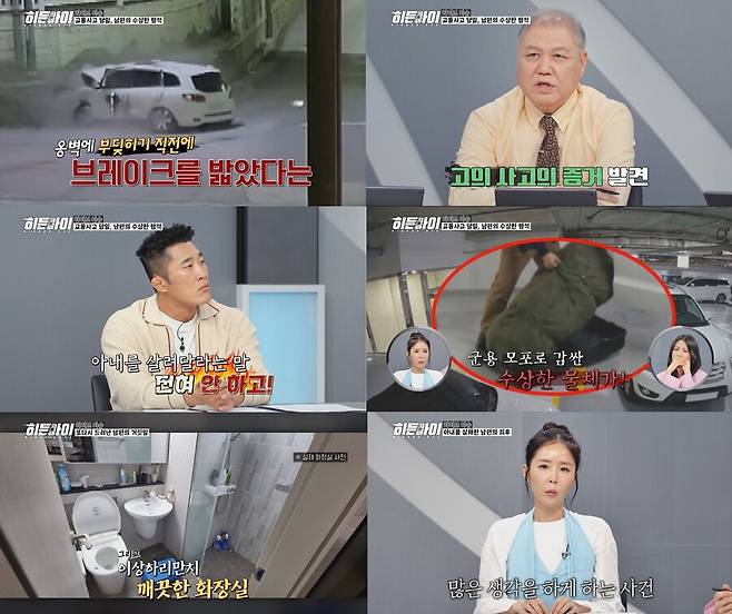 ▲ 제공|MBC에브리원 '히든아이'