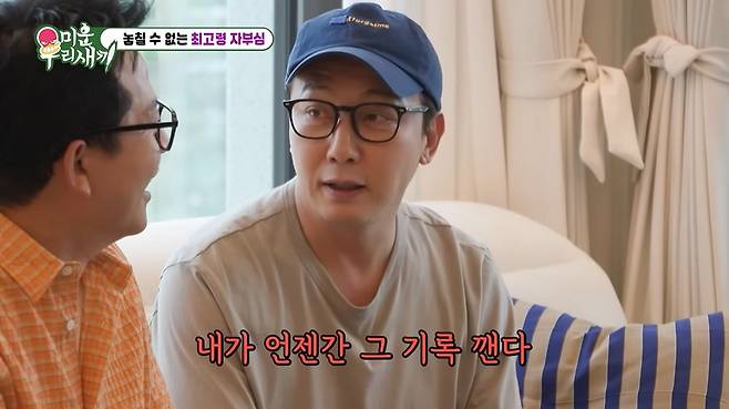 The episode of the SBS variety show My Lazy Little Baby that aired on the 7th featured the daily life of actress Han Da-gam, who has garnered attention as the entertainment industrys oldest expectant mother after becoming pregnant with her first child at the age of 47. In the episode, Tak Jae-hoon and Kim Jun-ho visited Han Da-gams home and shared a variety of stories.Han Da-gam praised Kim Jun-ho, who recently got married, saying, Your face has really brightened up, noting that the joy of newlywed life was evident in his appearance. In response, Tak Jae-hoon playfully joked while looking at Han Da-gams belly, Your belly looks a bit full—did you just eat? He then drew attention by revealing, Actually, Kim Jun-ho is currently preparing for IVF treatment.As the conversation continued, Tak Jae-hoon asked, Isnt the record for the oldest pregnant woman held by Tang Wei? noting that he believed she was one year older than him. Han Da-gam smiled and explained, Shes having her second child. The two eventually agreed, She is indeed the oldest pregnant celebrity in Korea, and offered their congratulations.When Tak Jae-hoon asked about her husbands age, Han Da-gam revealed, Hes one year older than me. The conversation naturally shifted to the record for the oldest father in the entertainment industry.Han Da-gam also burst into laughter at the sudden announcement, reacting with surprise.Han Da-gam calmly confessed the ups and downs she went through to welcome a new life six years after her marriage. She shared that medical staff had told her she was too old and asked why she had waited so long, revealing, I was diagnosed with only a 5% chance of getting pregnant, which drew sympathy from those around her. Kim Jun-ho also shared, I thought having children would come naturally once we got married, revealing that they are currently undergoing IVF treatment and are on the verge of embryo transfer. In response, Han Da-gam offered generous advice, recommending foods she has been consistently consuming. Han Da-gam married a businessman in 2020 and is due to give birth this coming September.