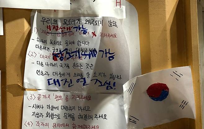 '부정선거 구호 가능'이라 적힌 벽보  [촬영 양수연]