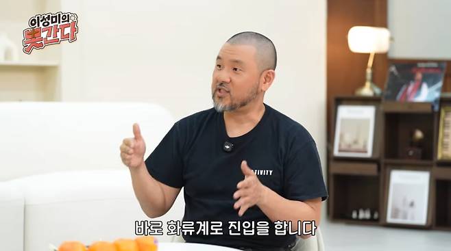 사진=유튜브 '이성미의못간다'