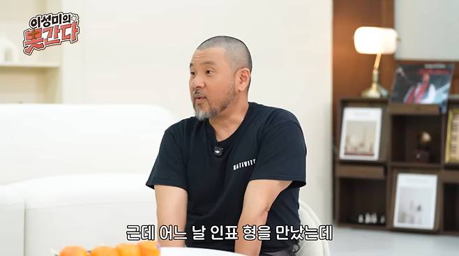 사진=유튜브 '이성미의못간다'
