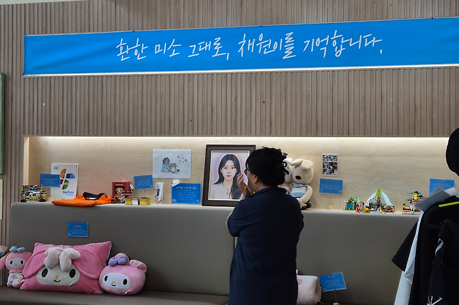 한 유가족이 로비 한쪽에 마련된 '채원의 방' 공간을 둘러보며 눈물을 훔치고 있다. 이시호 인턴기자