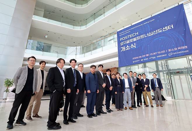 포스텍 양자 글로벌파트너십 선도센터 개소식이 9일 오후 포스코국제관에서 열렸다. 행사에 참석한 포스텍, 하버드대학교, 경북도, 포항시 등 관계자들이 기념 촬영을 하고 있다. /이용선기자 phtookid@kbmaeil.com