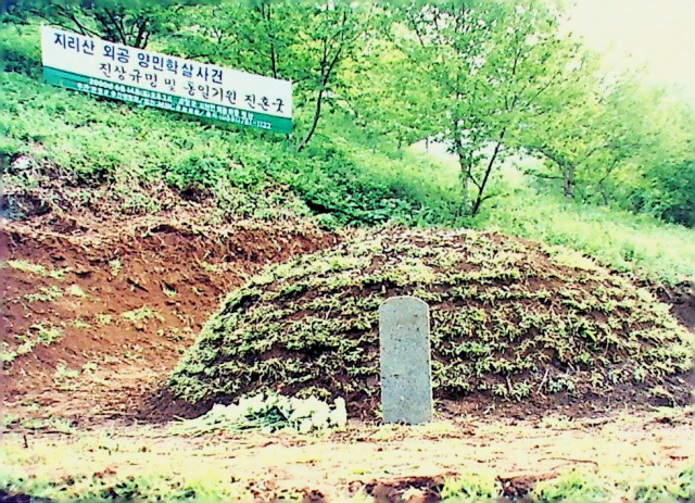 2000년 5월 14일 지리산 외공 양민학살사건 진상규명 및 통일기원 진혼굿, 김주완기증기록물. /경남기록원 소장/