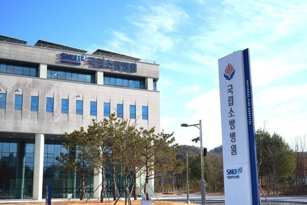 지난 8일&nbsp;충북 음성 충북혁신도시 내에 개원한 국립소방병원 전경. [출처=국립소방병원]