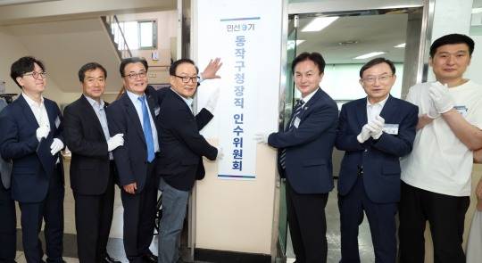 류삼영 동작구청장 당선인이 민선9기 동작구청장직 인수위원회 현판 제막식에서 기념촬영을 하는 모습./사진제공=동작구