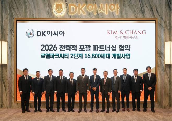 DK아시아와 김·장 법률사무소 관계자들이 미래주택전시관에서 로열파크씨티 2단계, 1만6,800세대 개발사업의 전략적 포괄 파트너십 협약 체결 후 기념 촬영을 하고 있다(사진=DK아시아)