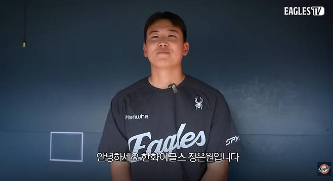 출처:유튜브 'Eagles TV' 캡쳐 / 한화 정은원