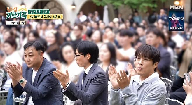 출처:MBN '남의 집 귀한 가족'