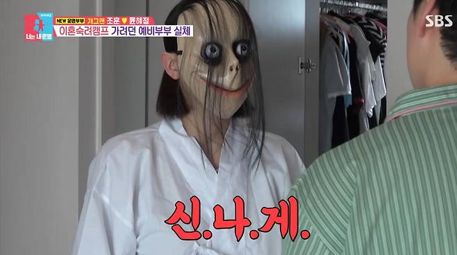 출처:SBS '동상이몽2'
