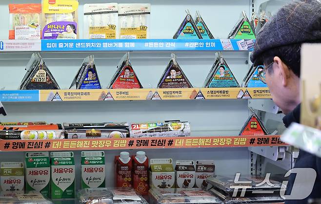 서울 도심의 한 편의점을 찾은 시민이 삼각김밥 등 간편식을 살펴보고 있다. ⓒ 뉴스1