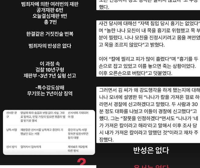 사진. | 나나 SNS