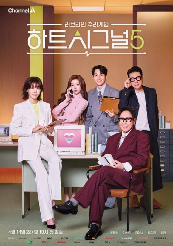 3년 만에 돌아온 '하트시그널5'가 시청률과 화제성 모두 부진을 겪고 있다. /채널A